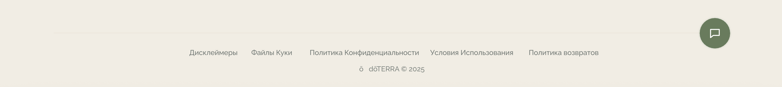 The bottom of an Enrollment step: the footer links, with a round green chat button in the bottom-right corner